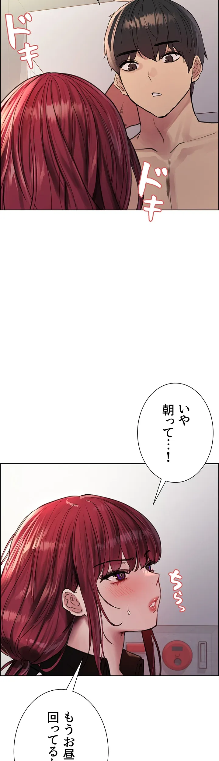 セクストップウォッチ - Page 11